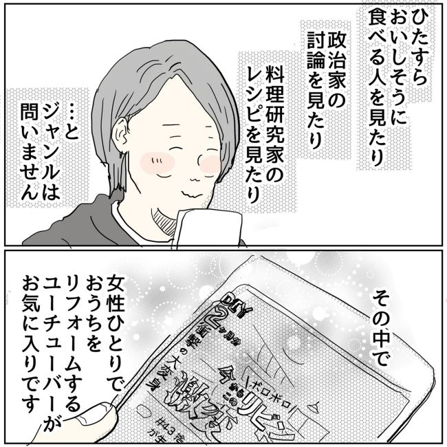 五十路日和／おーちゃん