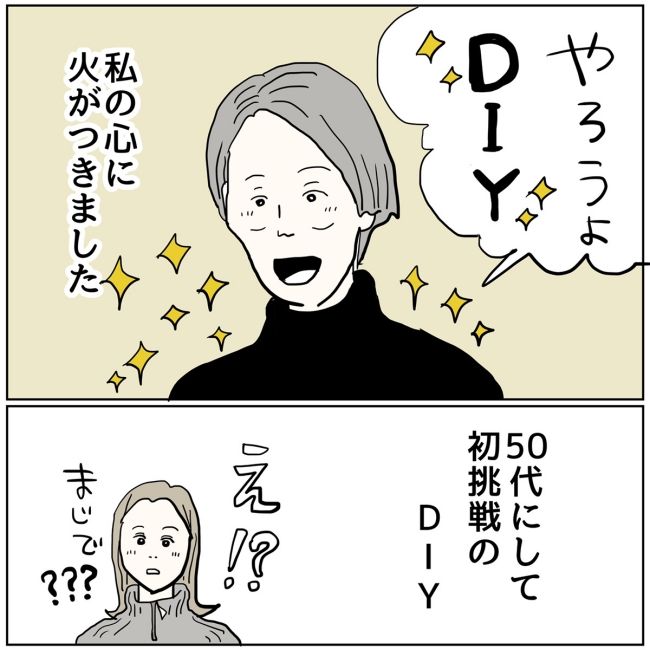 五十路日和／おーちゃん