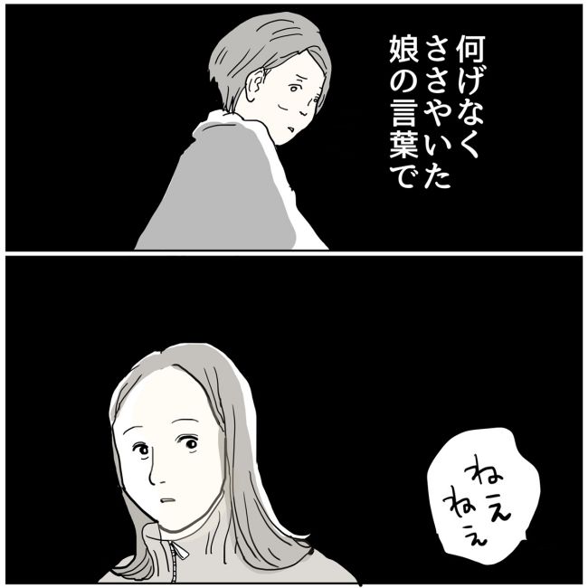 五十路日和／おーちゃん