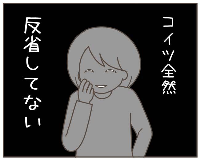 妊娠中の妻に隠された秘密／おにぎり2525