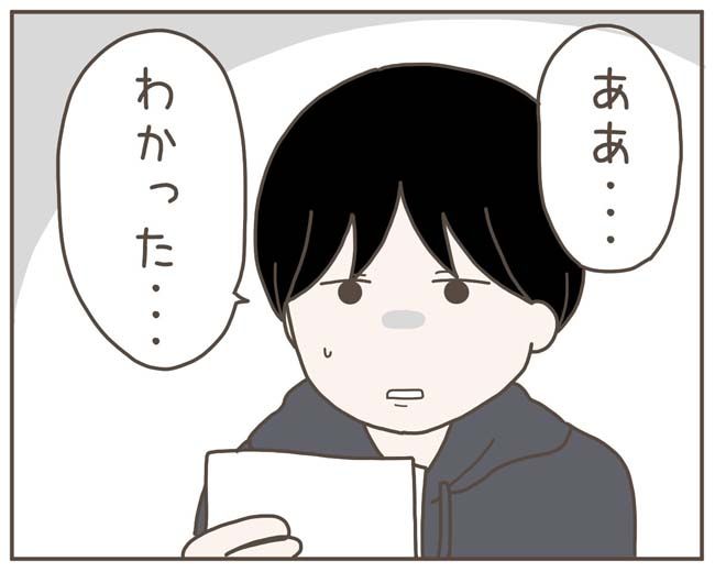 妊娠中の妻に隠された秘密／おにぎり2525