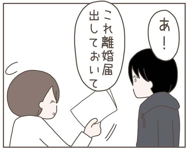 妊娠中の妻に隠された秘密／おにぎり2525
