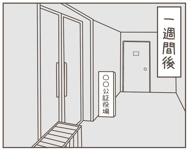 妊娠中の妻に隠された秘密／おにぎり2525