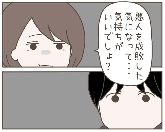 妊娠中の妻に隠された秘密／おにぎり2525