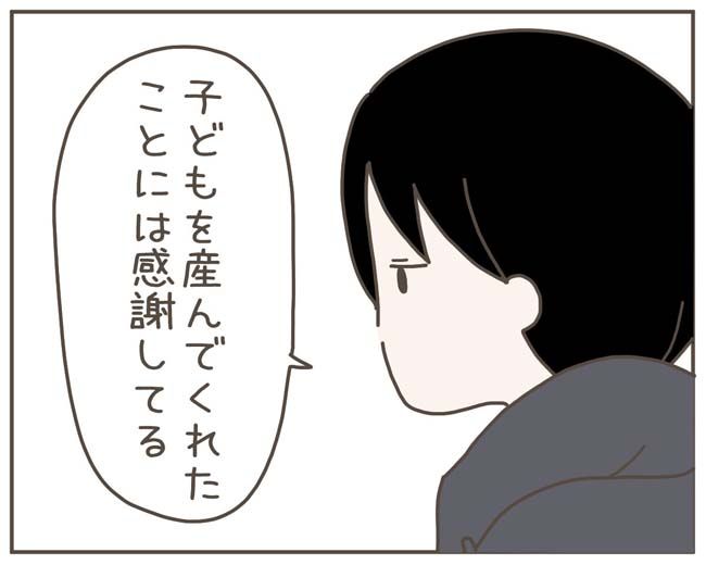 妊娠中の妻に隠された秘密／おにぎり2525