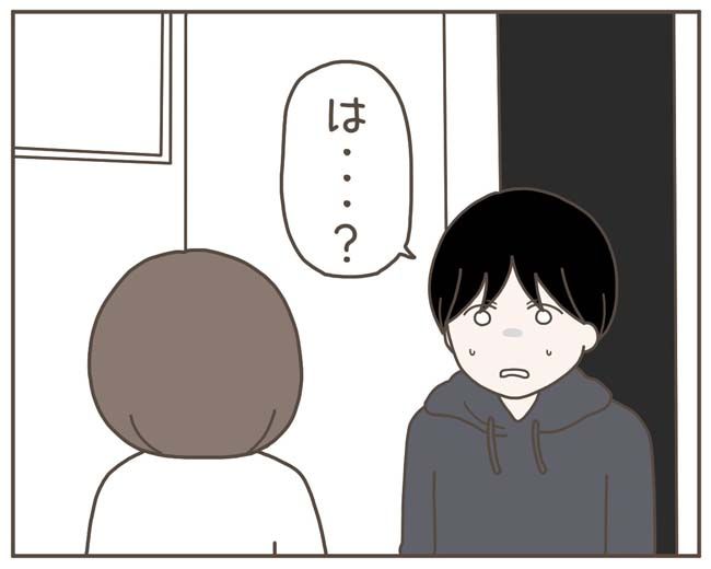 妊娠中の妻に隠された秘密／おにぎり2525