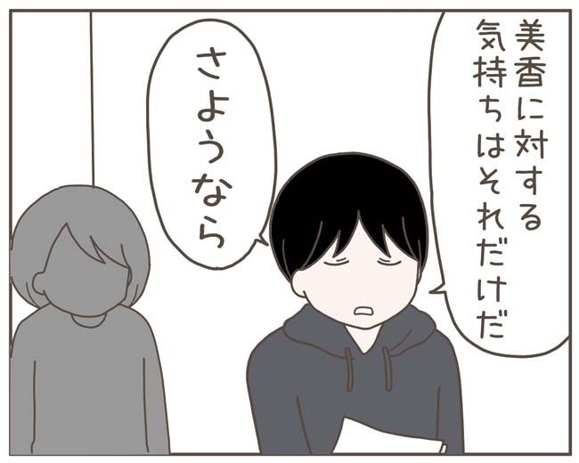 妊娠中の妻に隠された秘密／おにぎり2525