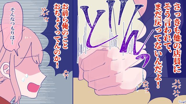 「いつまで待たせるんだ！」酒に酔った客からの怒号に接客業の難しさを痛感した話