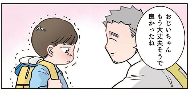 「じいじが救急車に乗ったの」と涙目の園児。心配して泣いてると思ったら （C）でこぽん吾郎／KADOKAWA