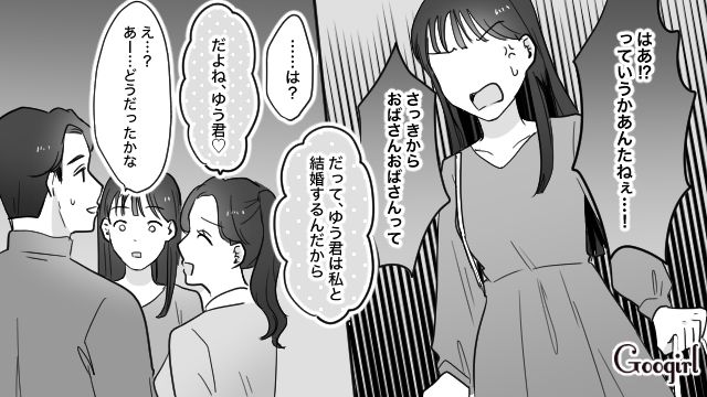 姉の婚約者を奪って婚約するも…「なんで自分が本命になれると思えんの？」浮気現場に遭遇し彼の本性を知った話