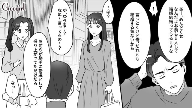 姉の婚約者を奪って婚約するも…「なんで自分が本命になれると思えんの？」浮気現場に遭遇し彼の本性を知った話