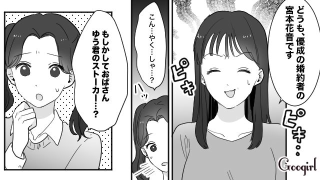 姉の婚約者を奪って婚約するも…「なんで自分が本命になれると思えんの？」浮気現場に遭遇し彼の本性を知った話