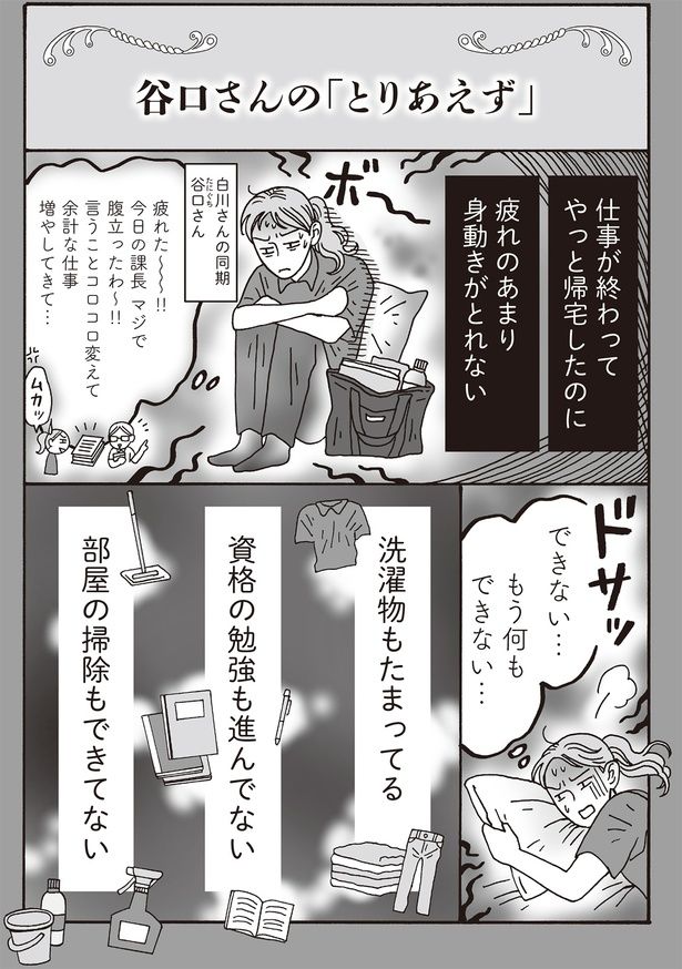 もう何もできない… （C）獅子／KADOKAWA