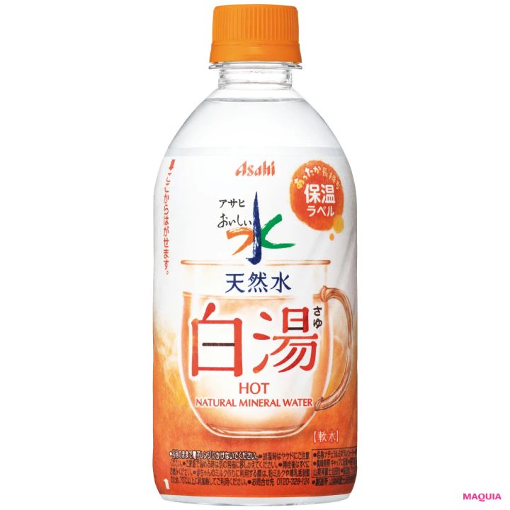 白湯を作るのが面倒なら市販の白湯がおすすめ アサヒ おいしい水 天然水 白湯