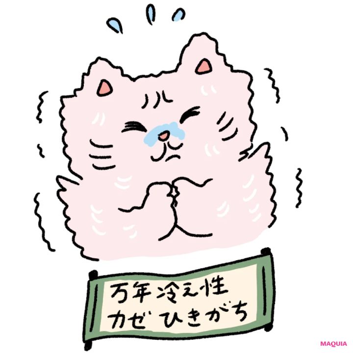 白湯を始める前 万年冷え性 カゼひきがち