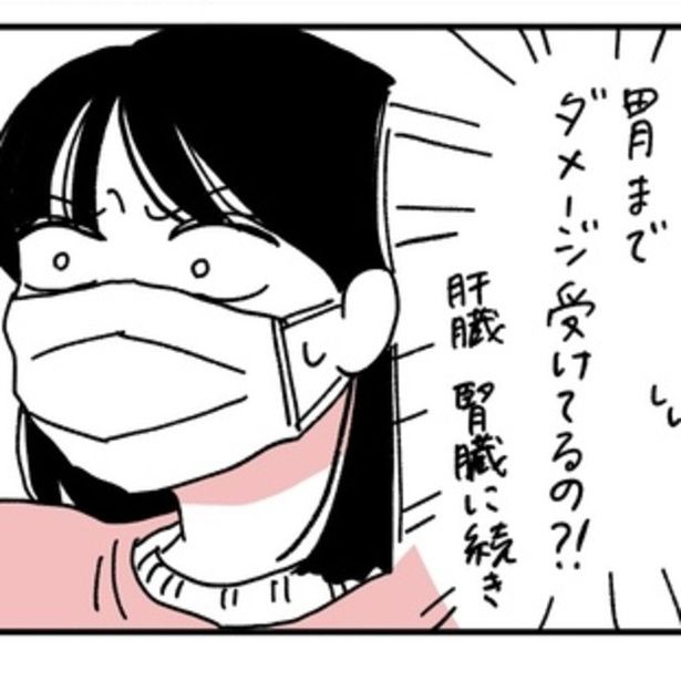 ハッキリとした原因がわからないまま、父の身体からは次々と異常が見つかっていく。 作＝キクチ