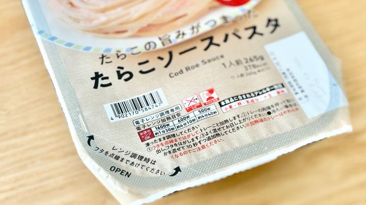 まろやかクリーミーな味に大満足！【ファミマ】の冷凍パスタを食べてみた