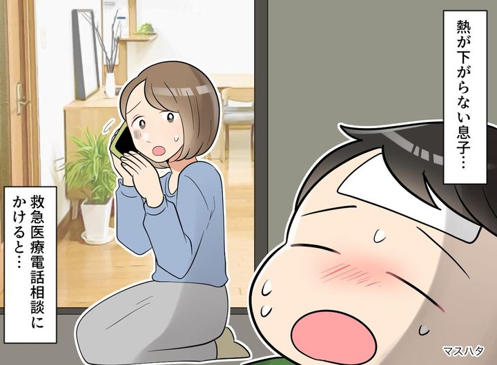 画像: 「子どもの熱が下がらないんです」焦って救急相談に電話する私。「あの、、、」思いもよらない救世主が