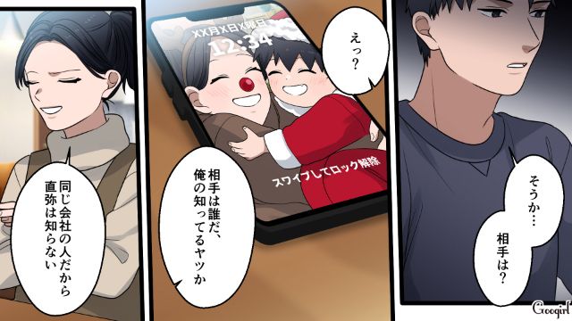 夫に不倫がバレ…「全部、あなたが悪いんじゃないっ！」開き直って責任転嫁した妻の話