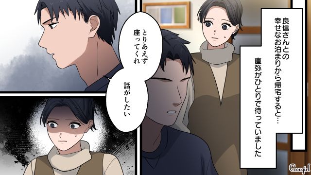 夫に不倫がバレ…「全部、あなたが悪いんじゃないっ！」開き直って責任転嫁した妻の話