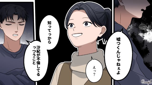 夫に不倫がバレ…「全部、あなたが悪いんじゃないっ！」開き直って責任転嫁した妻の話