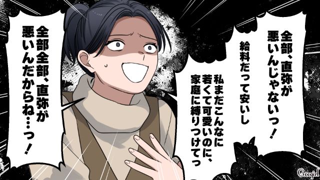 夫に不倫がバレ…「全部、あなたが悪いんじゃないっ！」開き直って責任転嫁した妻の話