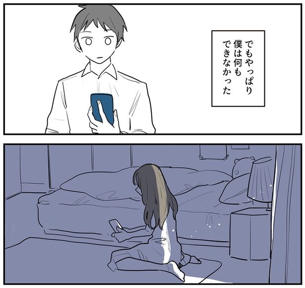 僕は何もできなかった （C）理系女ちゃん／KADOKAWA