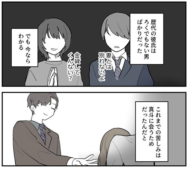 今ならわかる （C）理系女ちゃん／KADOKAWA