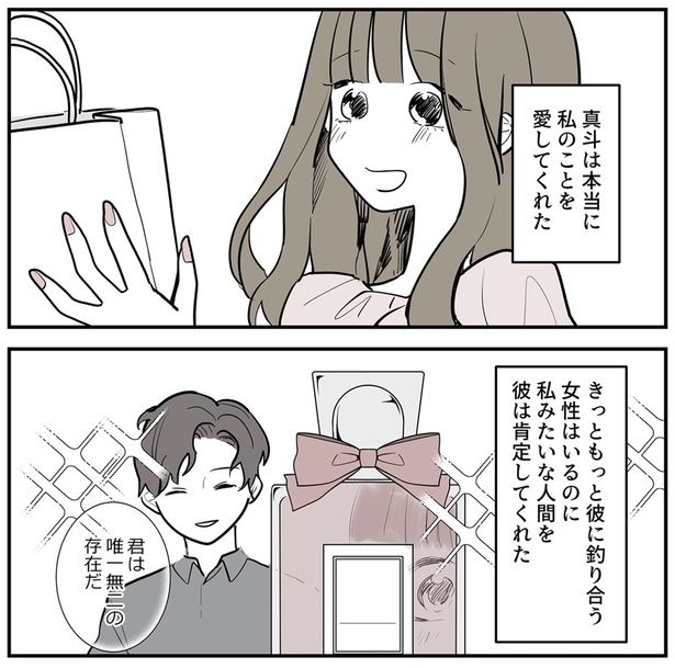 君は唯一無二のそんざいだ （C）理系女ちゃん／KADOKAWA