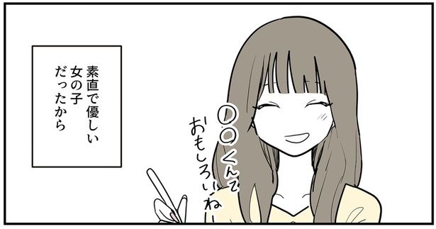 素直で優しい女の子だったから （C）理系女ちゃん／KADOKAWA