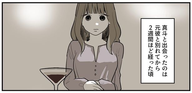 彼と出会ったのは （C）理系女ちゃん／KADOKAWA