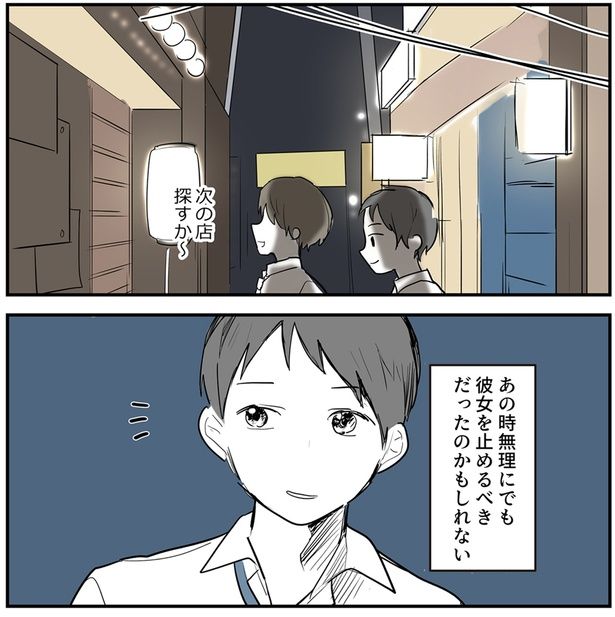 彼女を止めるべきだったのかもしれない （C）理系女ちゃん／KADOKAWA