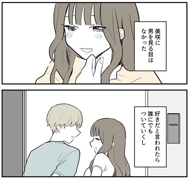 好きだと言われたら （C）理系女ちゃん／KADOKAWA