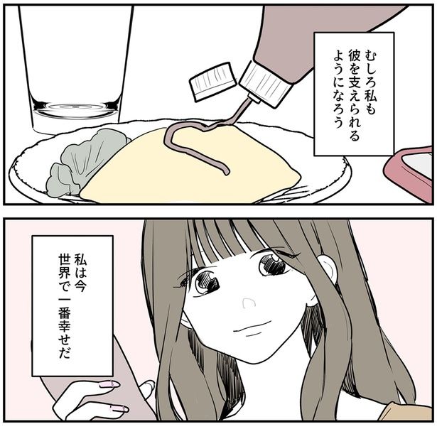 世界で一番幸せだ （C）理系女ちゃん／KADOKAWA