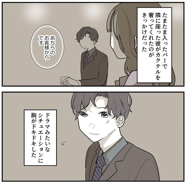 胸がドキドキした （C）理系女ちゃん／KADOKAWA