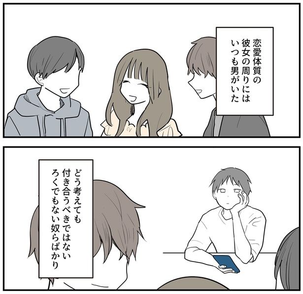 ろくでもない奴らばかり （C）理系女ちゃん／KADOKAWA