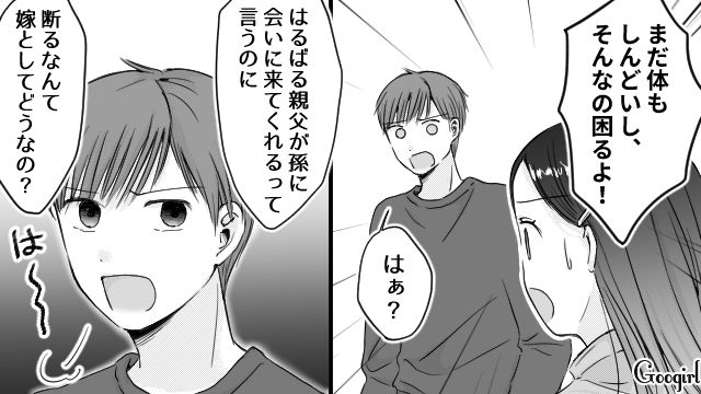 「はるばる親父が会いに来てくれるんだぞ？」産後のボロボロな妻を追い詰めた夫の無神経すぎる提案