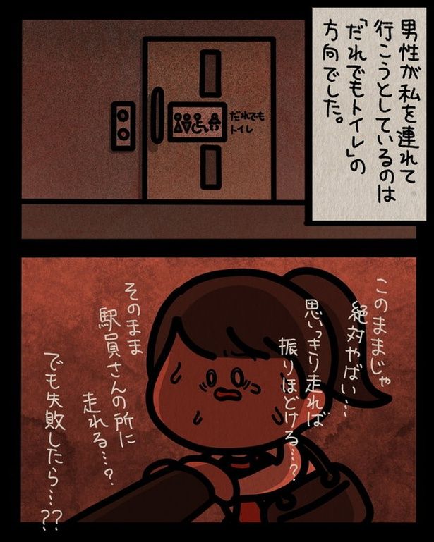 「だれでもトイレ」の方向 （C）しばたま/KADOKAWA