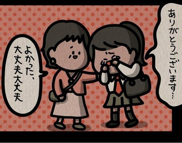 よかった、大丈夫大丈夫 （C）しばたま/KADOKAWA