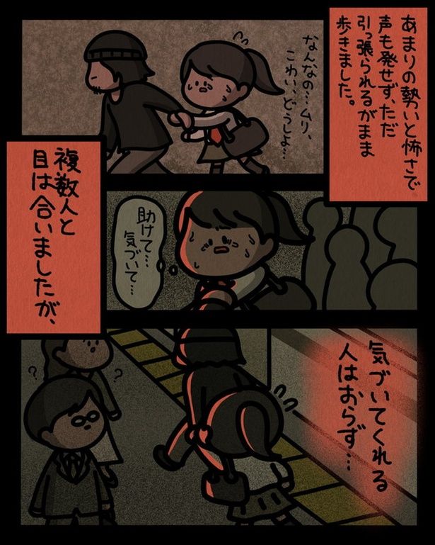 助けて…気づいて… （C）しばたま/KADOKAWA