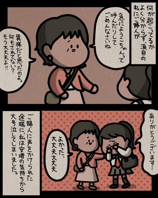 もう大丈夫よ！！ （C）しばたま/KADOKAWA