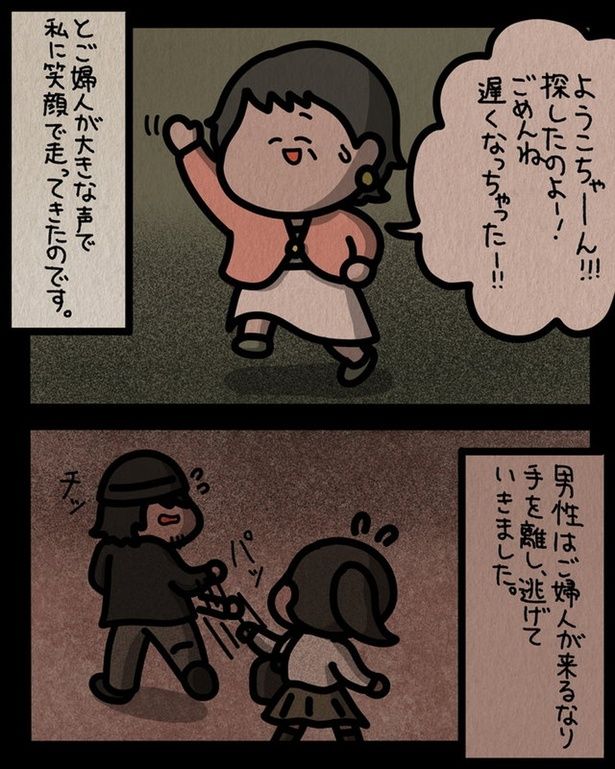 ご婦人が来るなり手を離し （C）しばたま/KADOKAWA