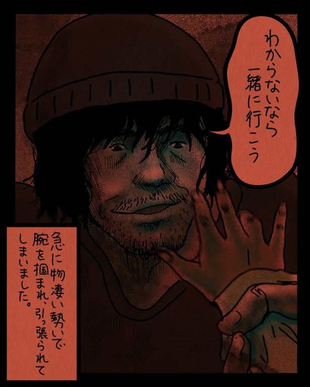 腕を掴まれ （C）しばたま/KADOKAWA