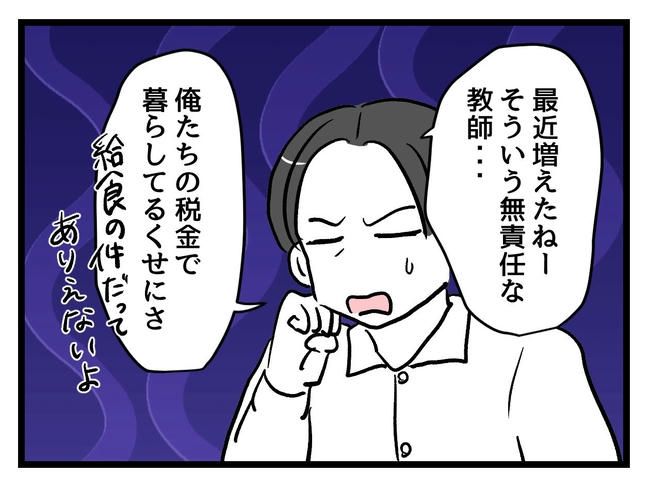 神谷もち／私はモンペじゃありません