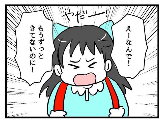 神谷もち／私はモンペじゃありません
