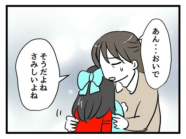 神谷もち／私はモンペじゃありません