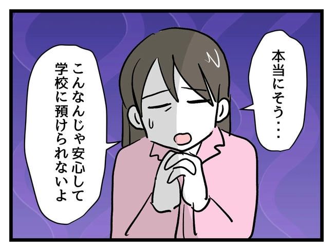 神谷もち／私はモンペじゃありません