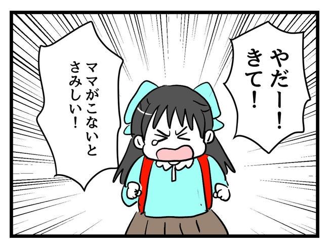 神谷もち／私はモンペじゃありません