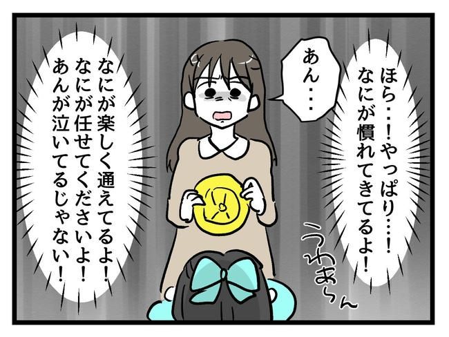 神谷もち／私はモンペじゃありません