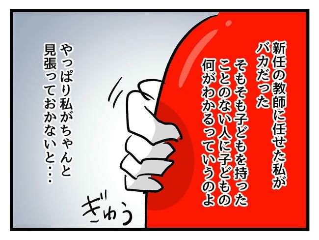 神谷もち／私はモンペじゃありません